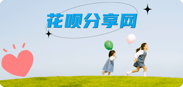 丽江信用卡分享网 - 诚信24小时接单平台